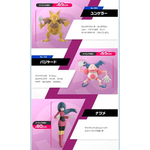 In Stock Bandai Shokugan Pokémon Scale World NATSUME&YUNGERER&BARRIERD Anime Action Figure Toy Gift Model Collection Hobby